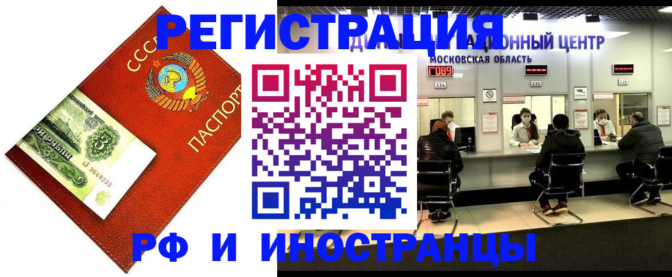 прописка регистрация в Усть-Куте