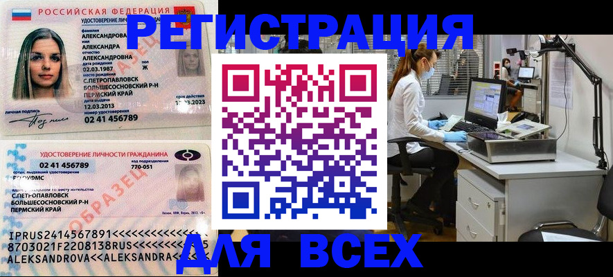 временная регистрация для школы в Усть-Куте