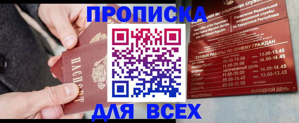 прописка поиск в Усть-Куте