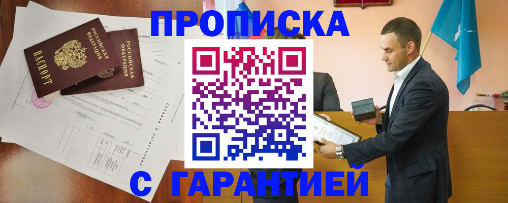 прописка ребенка в Усть-Куте