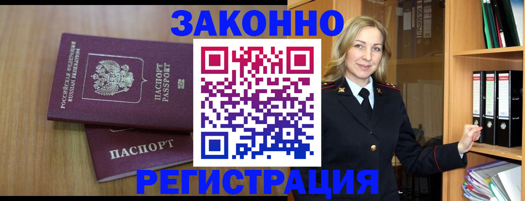 прописка штамп в Усть-Куте